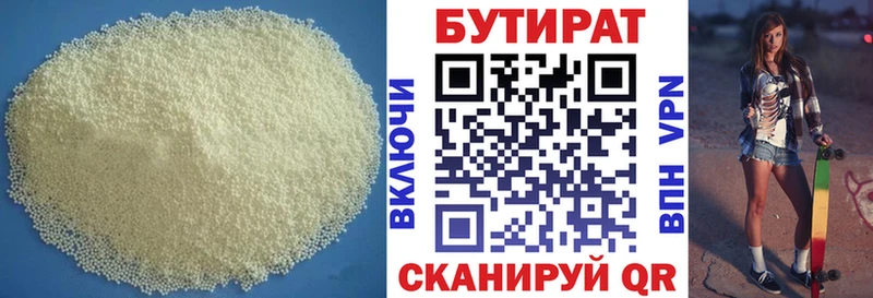 БУТИРАТ буратино  это какой сайт  Старый Крым 
