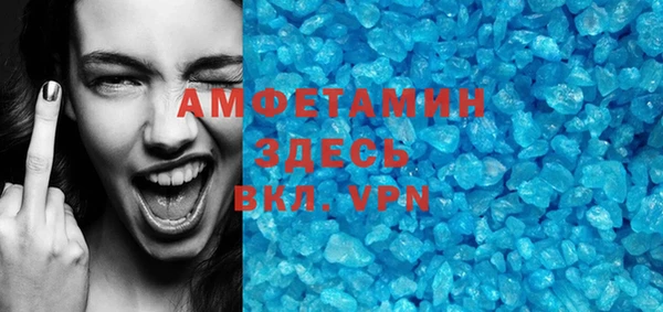 метамфетамин Осинники