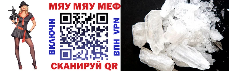 Мефедрон кристаллы  Старый Крым 